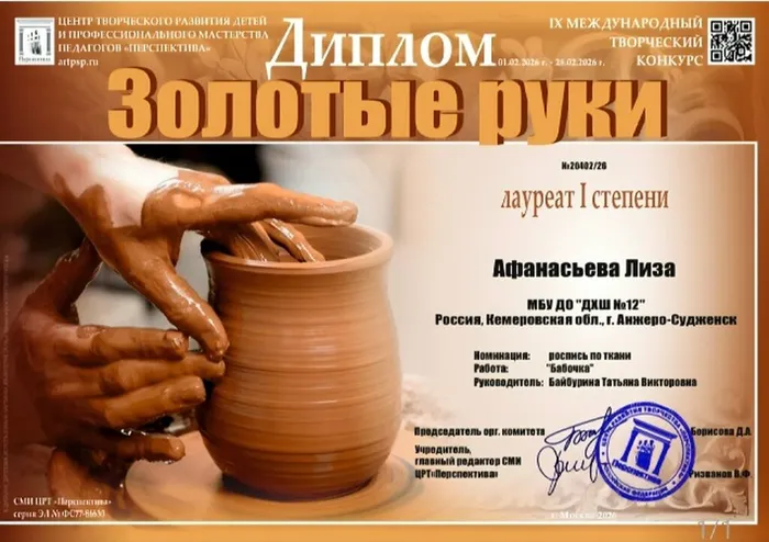 бай