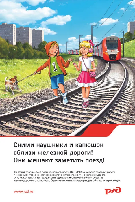 ПРИЛОЖЕНИЕ3_Макет 3_Внимание дети