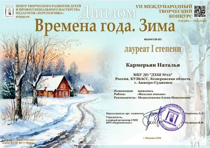 мед 2