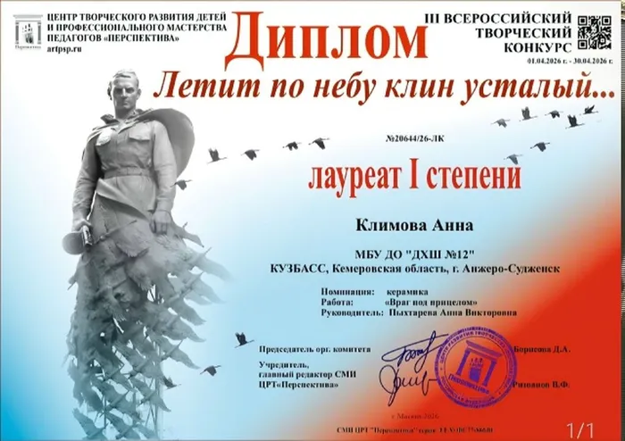клин3