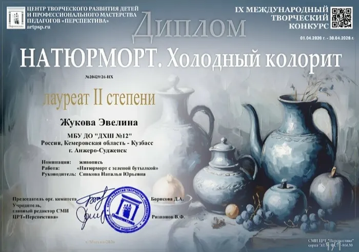сив3