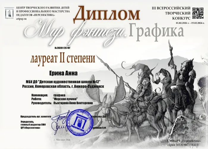 ПЕРСПЕКТИВА (8)
