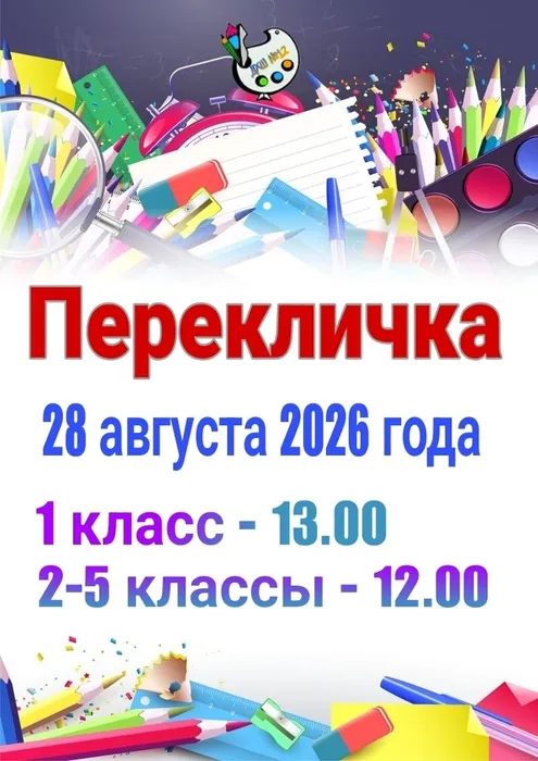 ПЕРЕКЛ