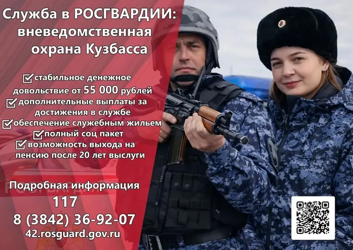 росгвардия