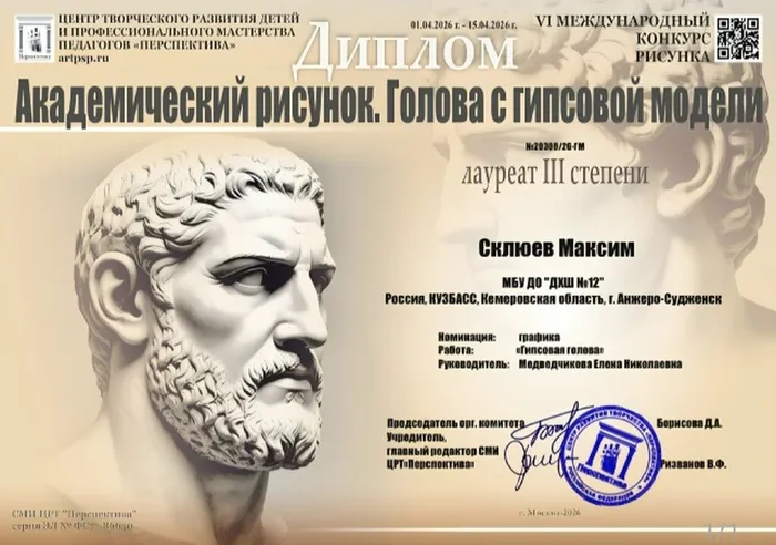 п2