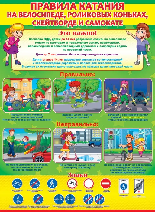 c-users-user_polka35-desktop-profilaktika-detskog-2