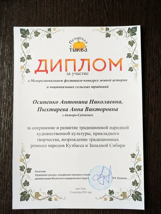 ТЫКВА2