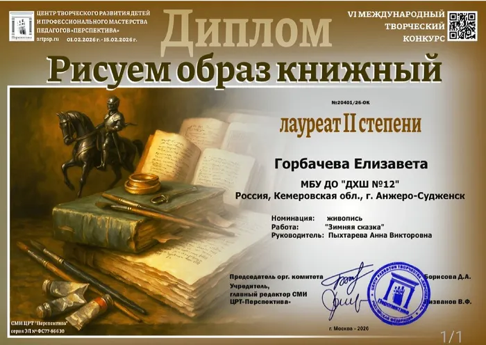 ПЕРСПЕКТИВА (6)