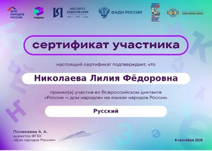 дикт5