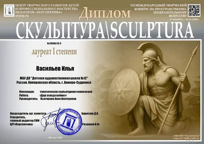 пЕРСПЕКТИВА