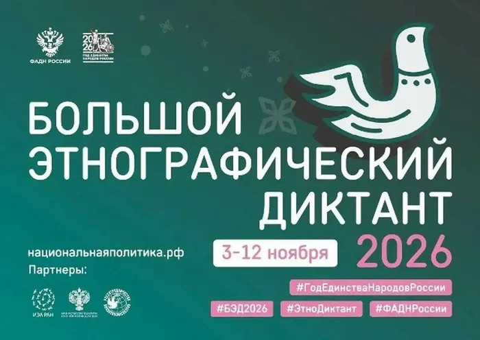 дикт26j