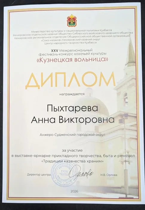 пых4