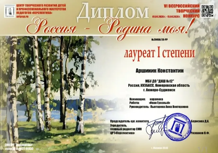 россия