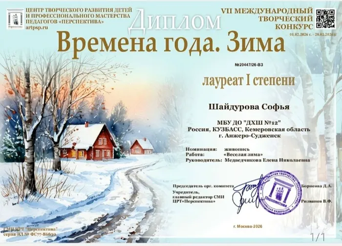 мед3