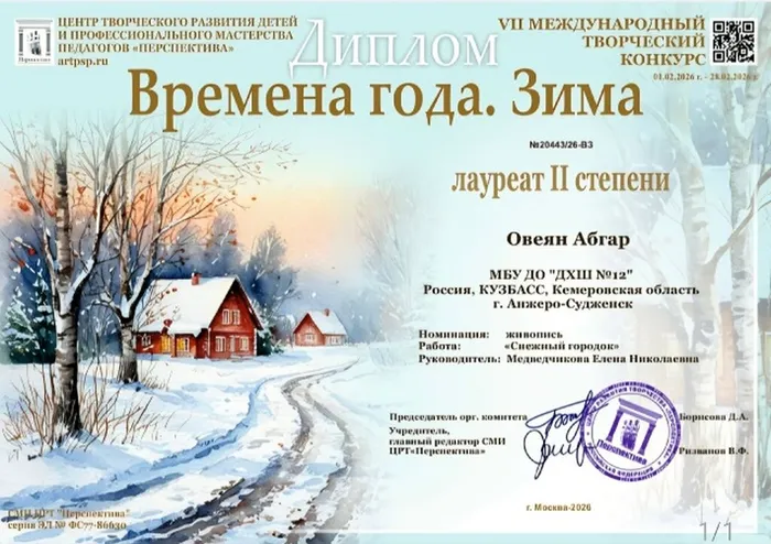 мед4