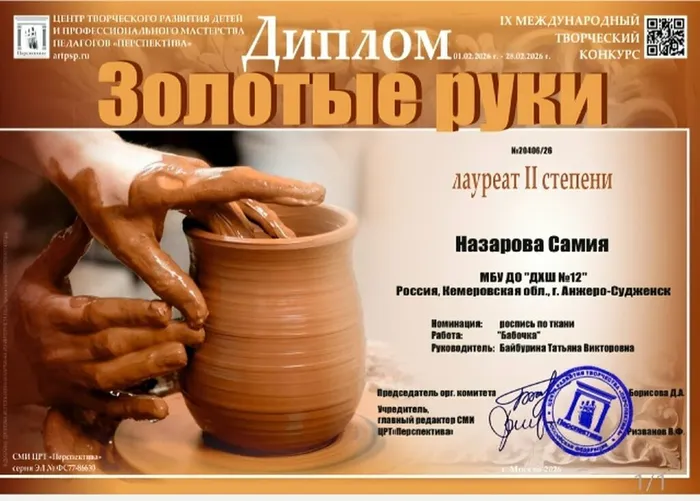 бай 5