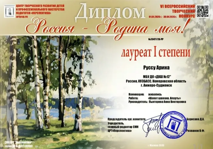 россия2