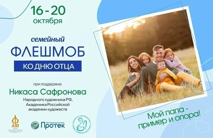 флеш