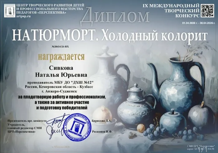 сив6