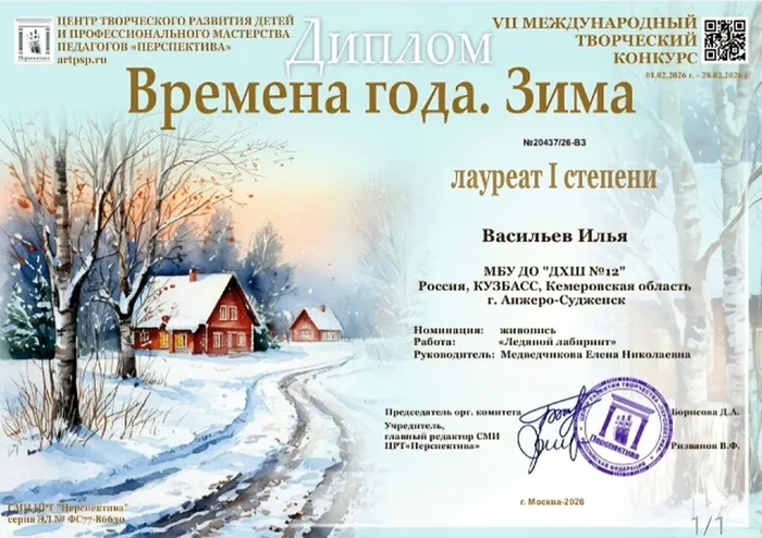 мед