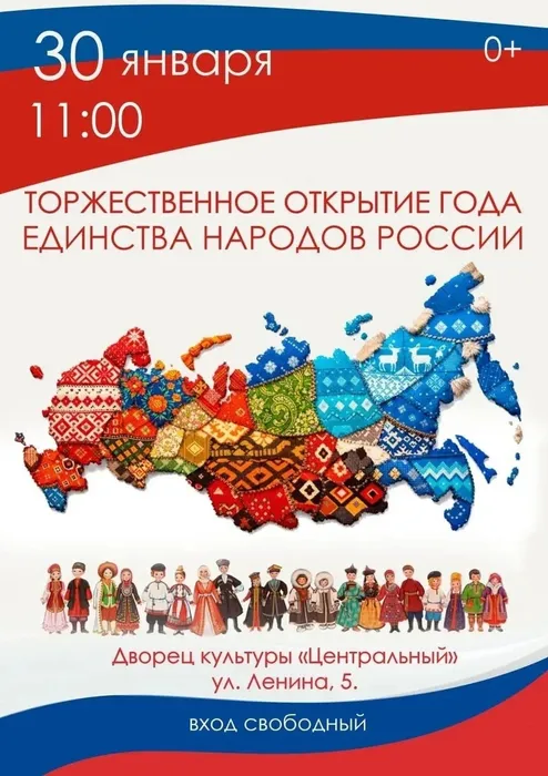 открытие года
