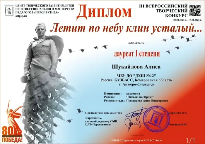 клин4