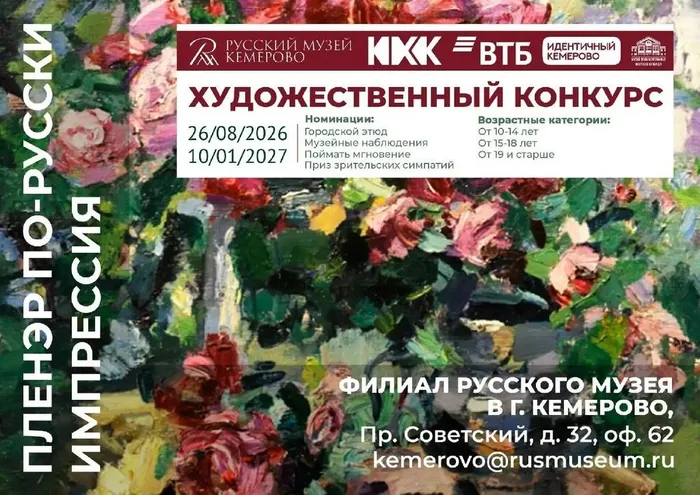 плен