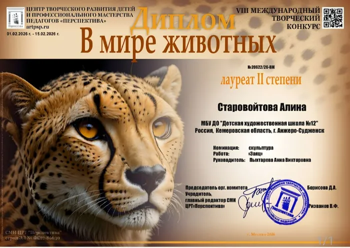ПЕРСПЕКТИВА (4)